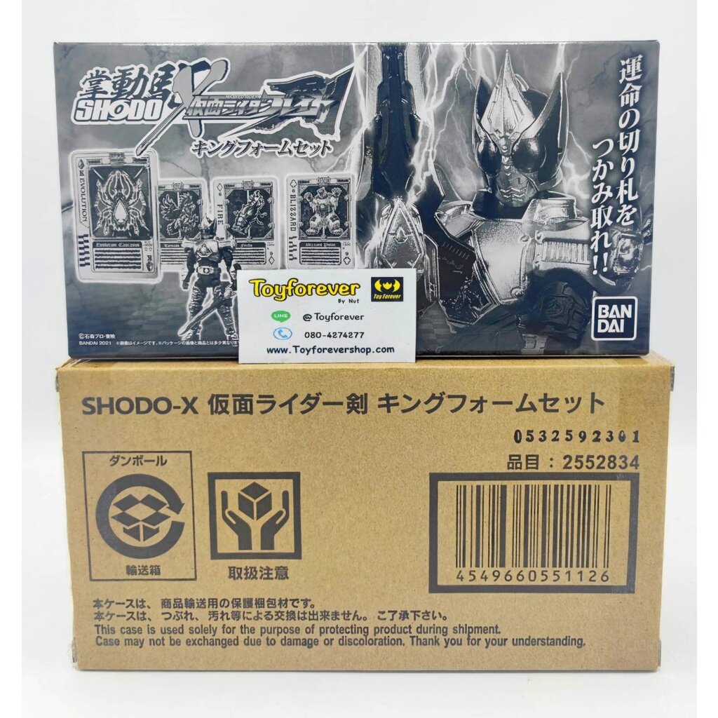 Shodo X Blade King Form โซโด so-do shodo