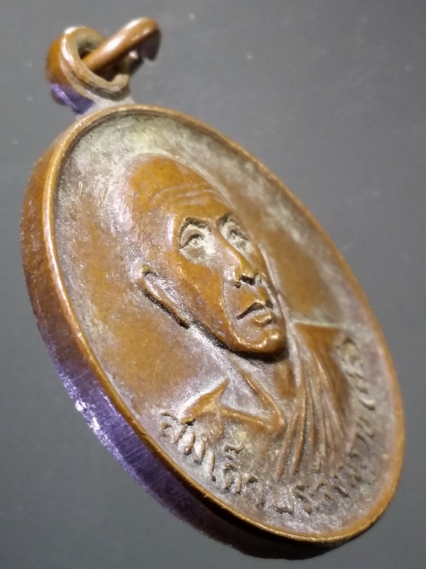 antig FB 315 เหรียญสมเด็จพระสังฆราชศรี วัดระฆังโฆสิตาราม กรุงเทพฯ