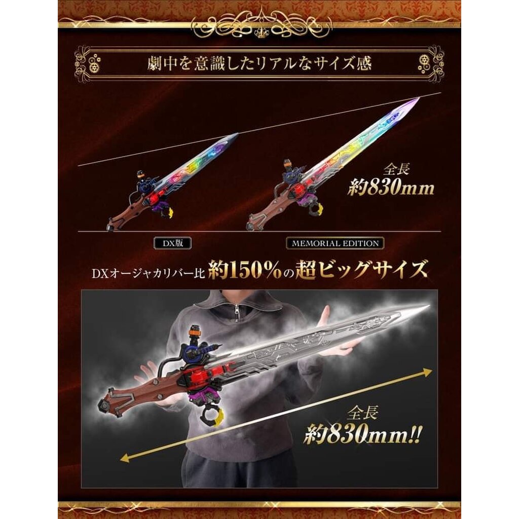 พร้อมส่ง King Ohger Caliber Memorial Edition 💙💛 ดาบคิง ขนาด1/1 มือ2สวย