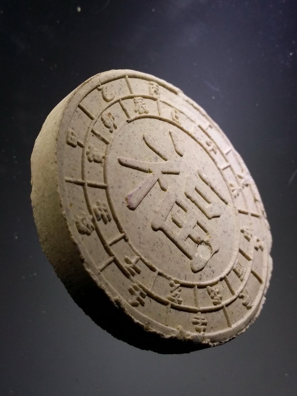 รหัสสินค้า พระมีกล่อง 3831 ไท้ส่วยเอี๊ย เทพเจ้าคุ้มครองดวงชะตา เนื้อผง ตัวอักษรภาษาจีน เฮง เฮง เฮง ตลอดปี รุ่นโชคไพศาล กล่องเดิม