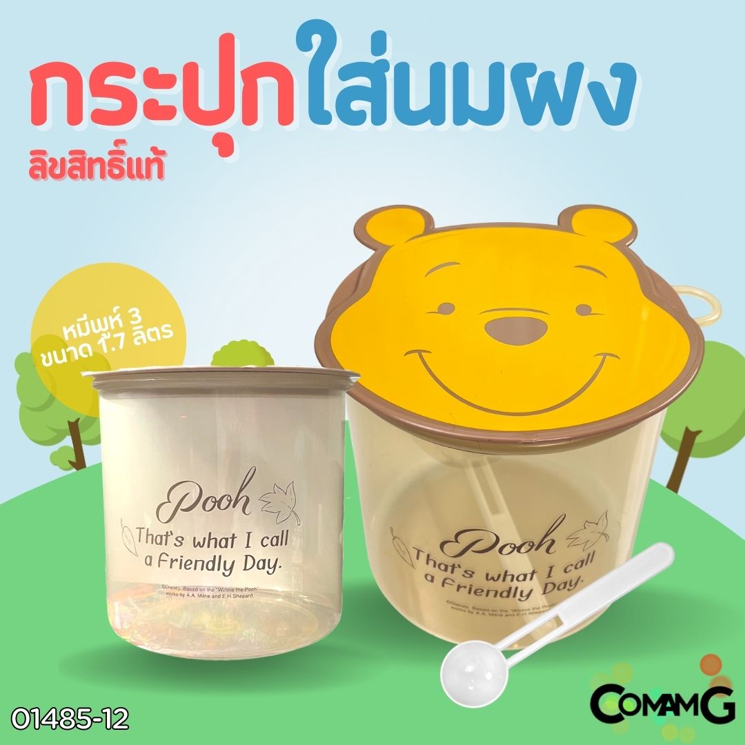 กระปุกใส่นมผง ใส่ของแห้ง กระปุกสูญญากาศลายหมีพูห์/โดราเอมอน