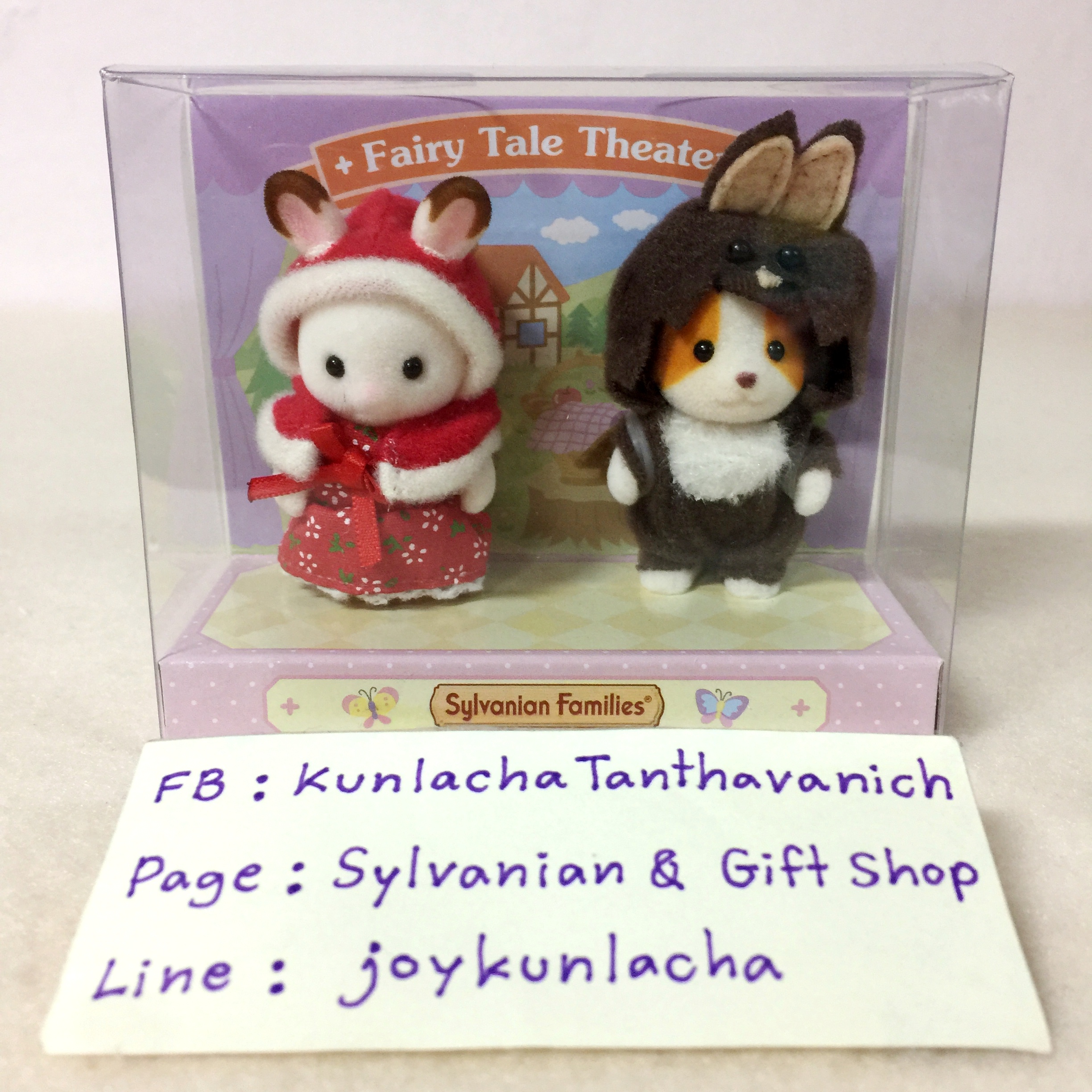 ตุ๊กตาเบบี้กระต่ายช็อกโกแลตและหมาชิฟฟอนในชุดการแสดง ซิลวาเนียนแท้ Chocolate Rabbit Baby & Chiffon Dog Baby – Fairy Tale Thetre : Sylvanian Families