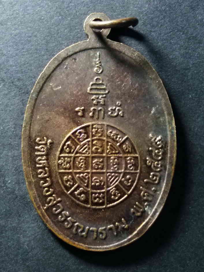 รหัสสินค้า เหรียญพระพุทธ 049 พระพุทธหลวงพ่อแดง วัดหลวงสุวรรณาราม สร้างปี 2549 พระรายการนี้ให้เช่าบูชาแล้ว