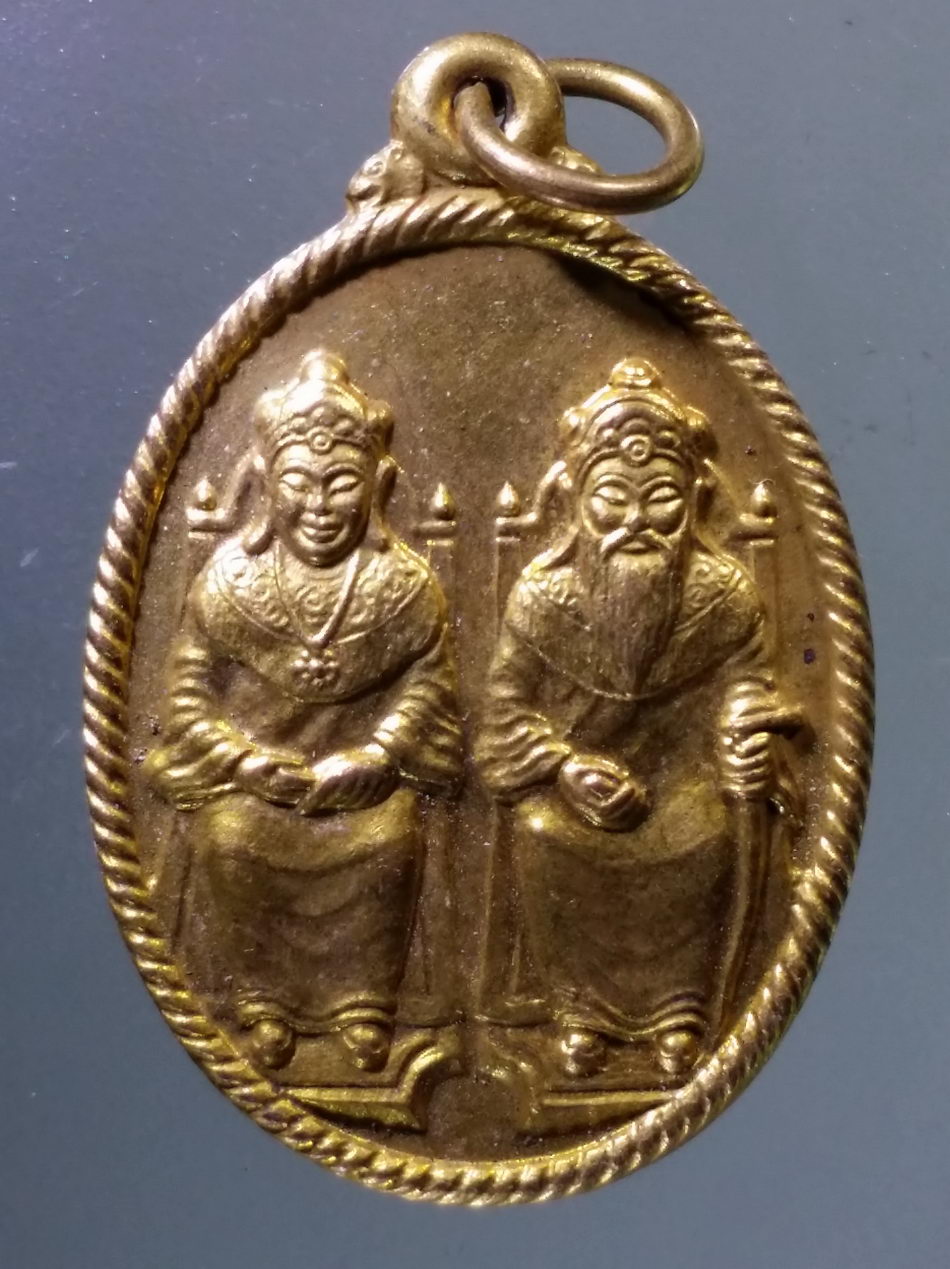 Antig Pim 468 เหรียญกะไหล่ทองเจ้าพ่อเจ้าแม่ หลังภาษาจีน สร้างปี คริสตศักราช 1991