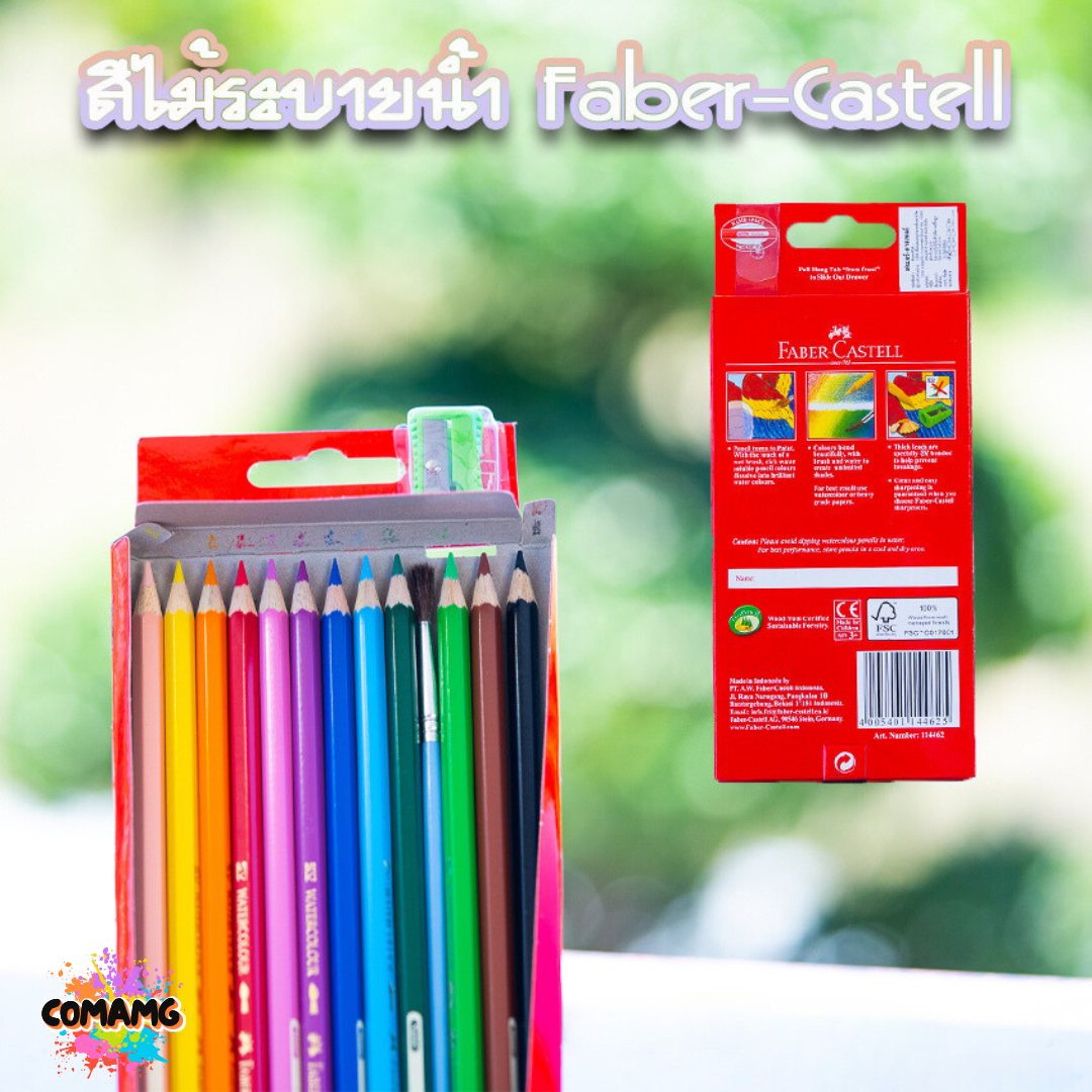 Faber Castell สีไม้ระบายน้ำ นกแก้ว ดินสอสี กล่องกระดาษ รุ่น 12,24,36,48สี