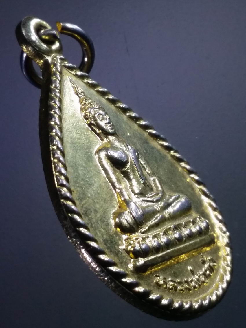 antig FB 482 เหรียญหยดน้ำกะไหล่ทองหลวงพ่อทั่ง วัดราษฎร์บูรณะ อำเภอเมือง จังหวัดเพชรบูรณ์ สร้างปี 2541 รุ่นสร้างพระอุโบสถ