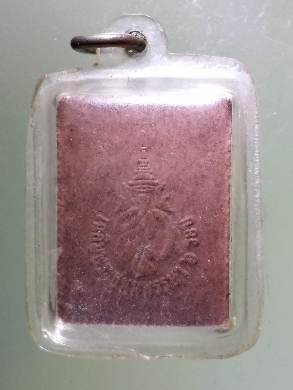 Antig Pim 402 พระพรหม เนื้อผง หลังพระนาม ย่อ สก. เฉลิมพระชนม์พรรษา 6 รอบ สมเด็จพระนางเจ้าพระบรมราชินีนาถ สภาผู้แทนราษฎร จัดสร้าง ปี 2547 พระรายการนี้ให้เช่าบูชาเเล้ว