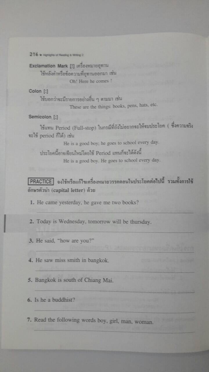 หนังสือ Highlights of Reading and Writing 2 (ภาษาอังกฤษการอ่านและการเขียน อ 022ก)โดยเลิศ เกษรคำ และสวัสดิ์ สุวรรณอักษร สนพ.วพ