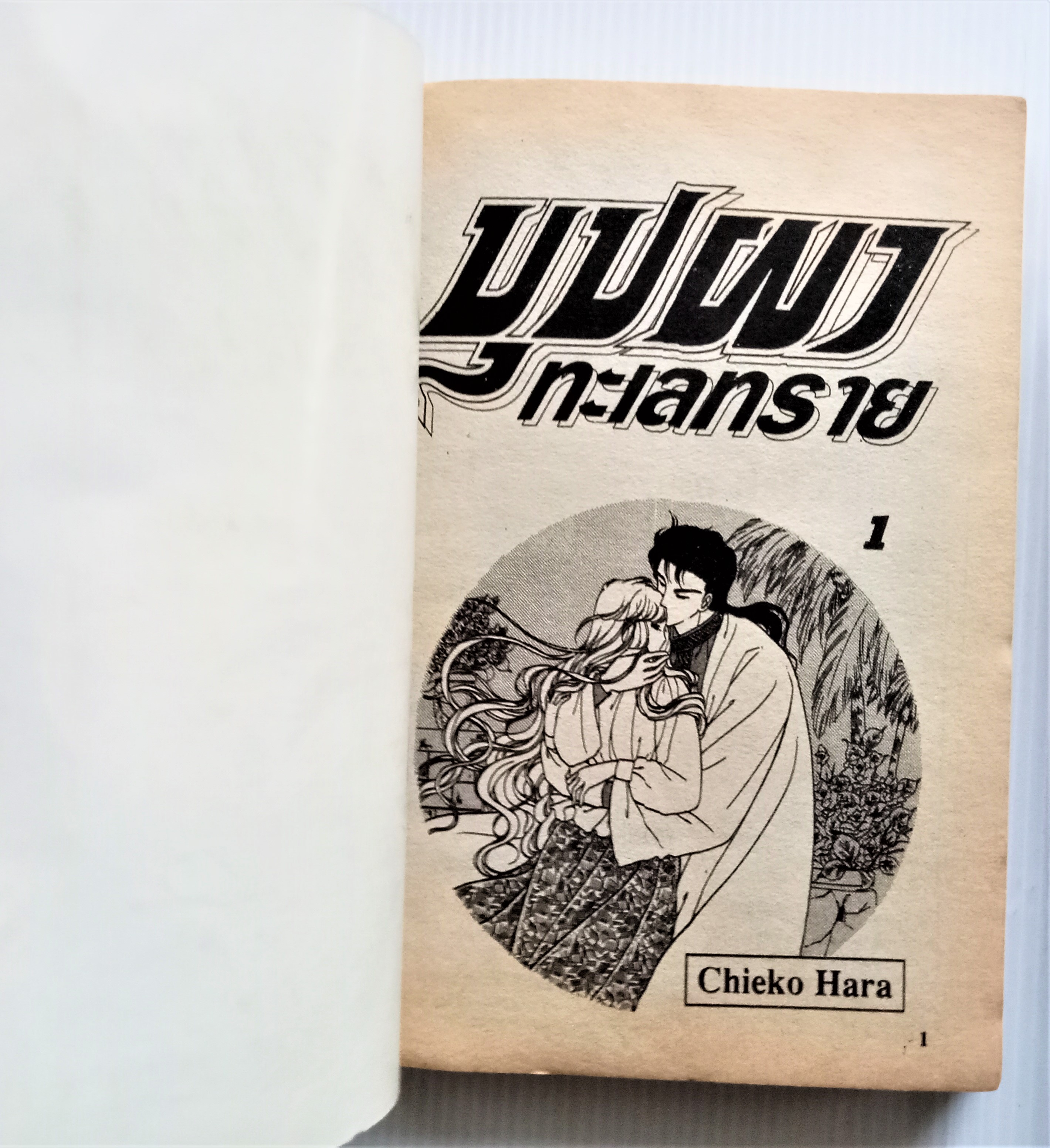 บุบผาทะเลทราย