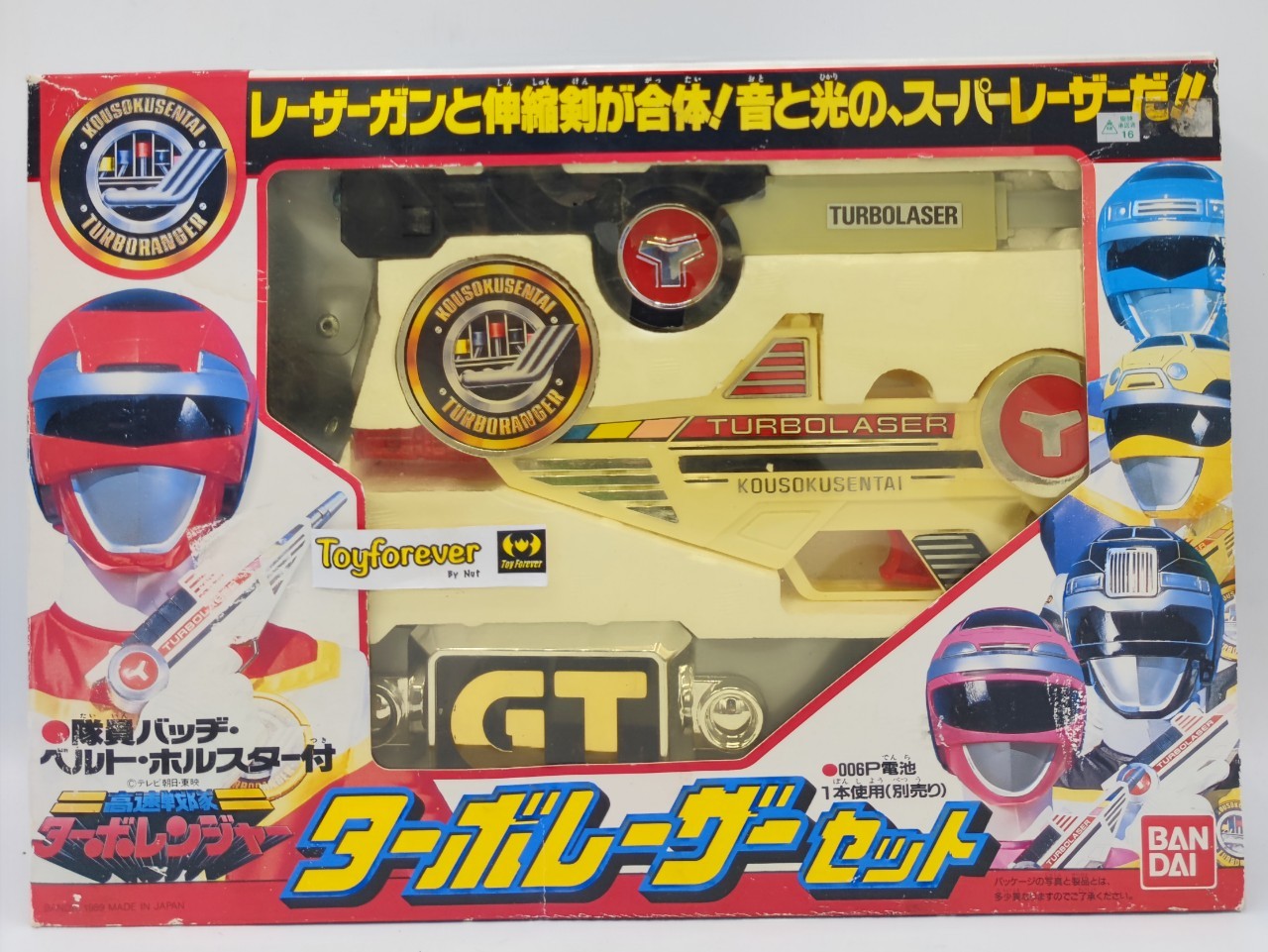 อาวุธ เทอร์โบเรนเจอร์ Turboranger สภาพสวย