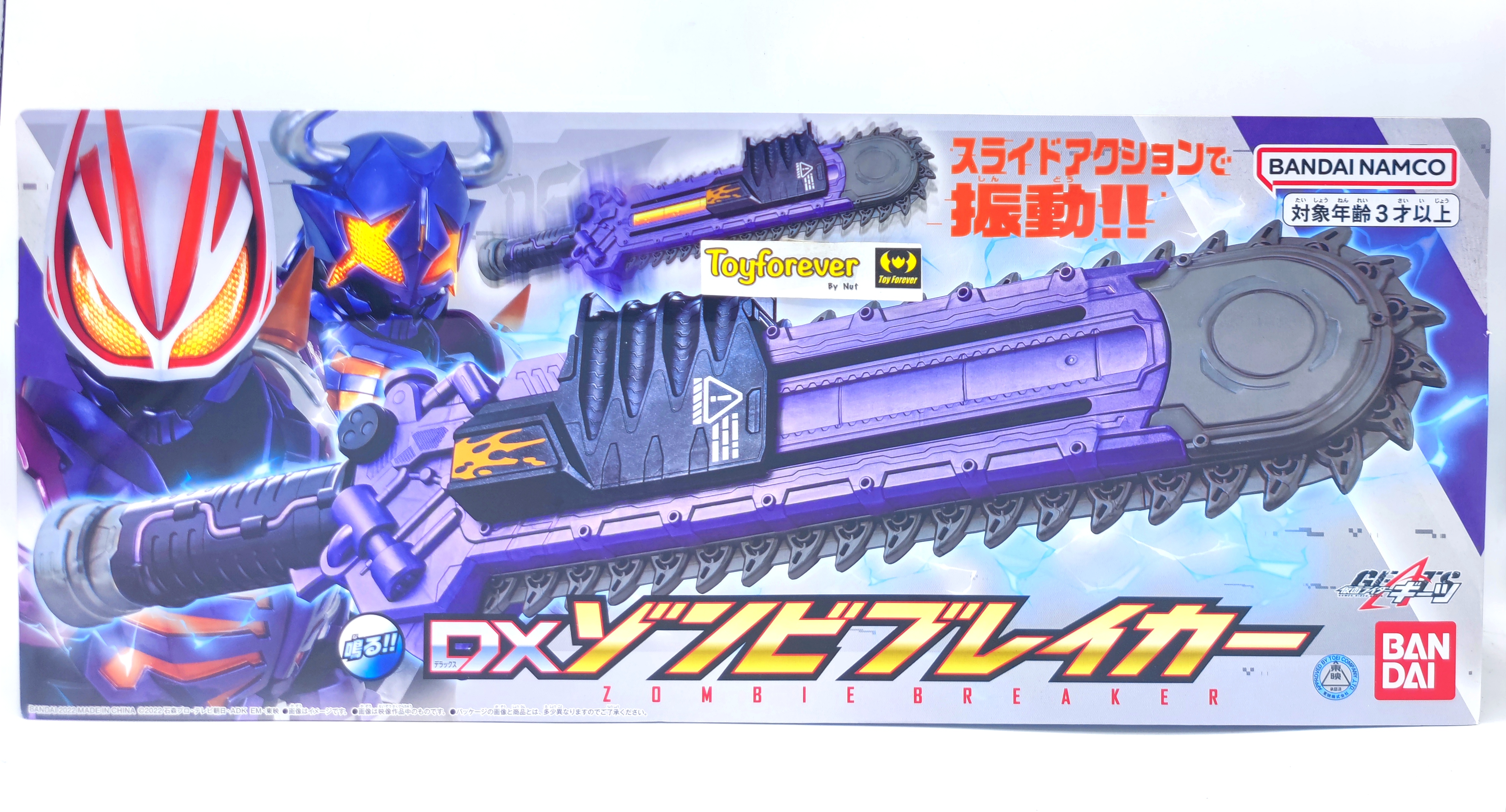 Rider Geats DX Zombie Breaker