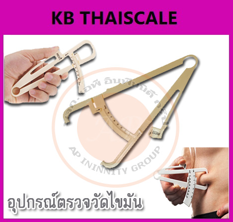 เครื่องวัดไขมัน วัดขนาด อุปกรณ์ตรวจวัดไขมันใต้ชั้นผิวหนัง 70mm Personal Body Fat Caliper Tester Fitness Keep Health