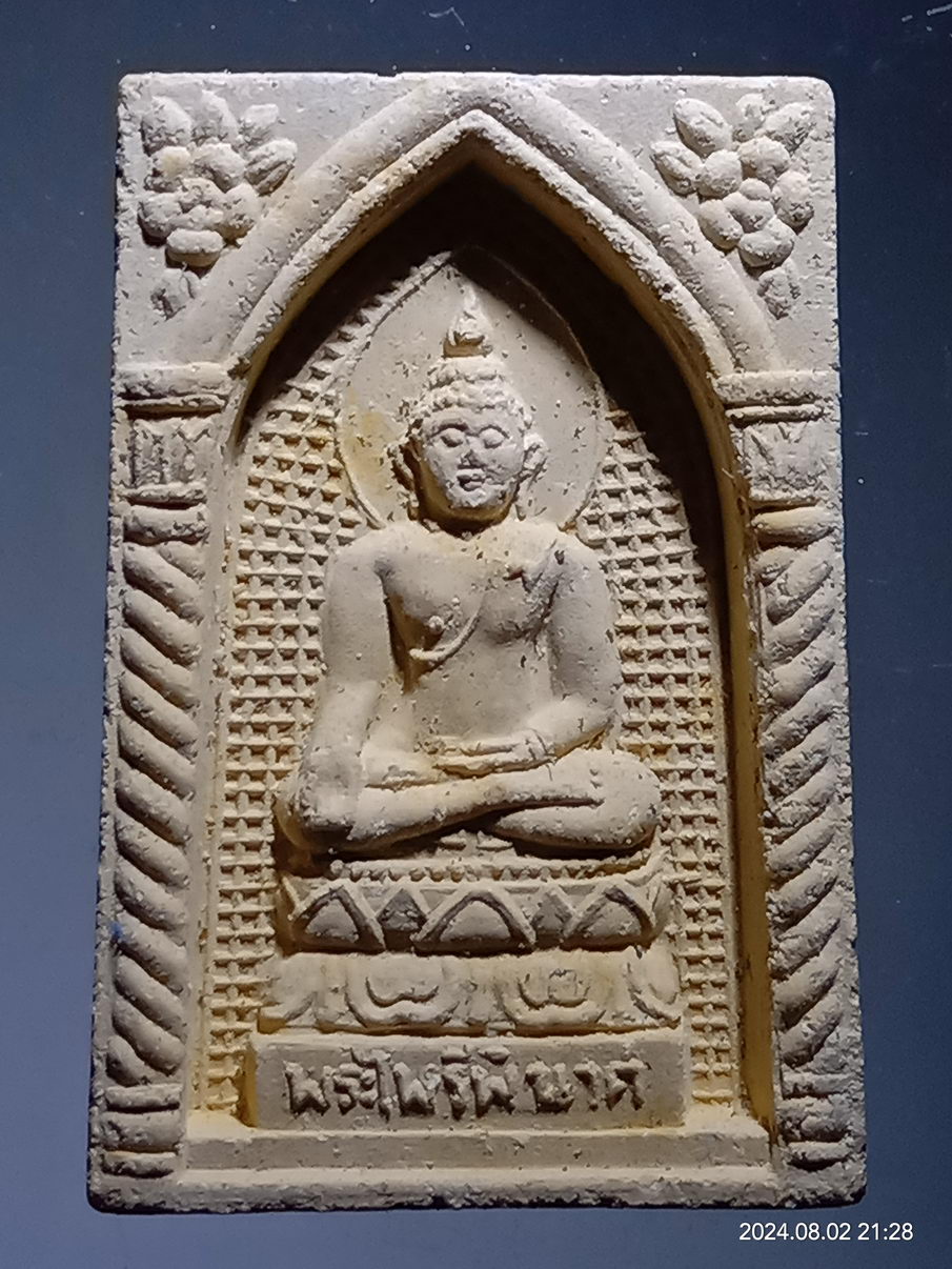 รหัสสินค้า พระเนื้อดิน เนื้อผง เนื้อว่าน 926 สมเด็จพระไพรีพินาศเนื้อผง ออกวัดเกาะแก้ว สมเด็จพระญาณสังวร สมเด็จพระสังฆราชสกลมหาสังฆปริณายก อธิษฐานจิตประจุพลังพุทธาคม