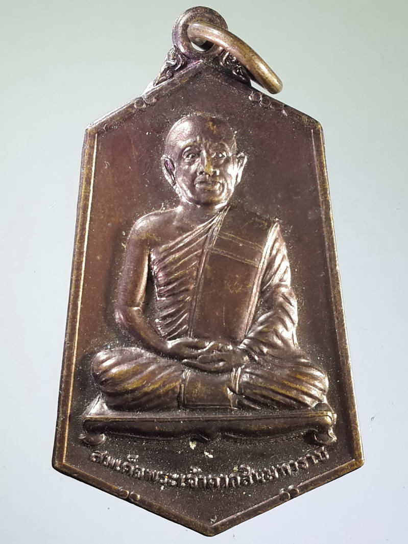 รหัสสินค้า พระมหากษัตริย์ และบุคคลสำคัญ 117 เหรียญทรงผนวชสมเด็จพระเจ้าตากสินมหาราช จังหวัดทหารบกตากจัดสร้าง ที่ระลึกในการสร้างพุทธสถานจังหวัดทหารบกตาก ค่ายวชิรปราการ อำเภอเมือง จังหวัดตาก สร้างปี 2546 พระรายการนี้ให้เช่าบูชาแล้ว