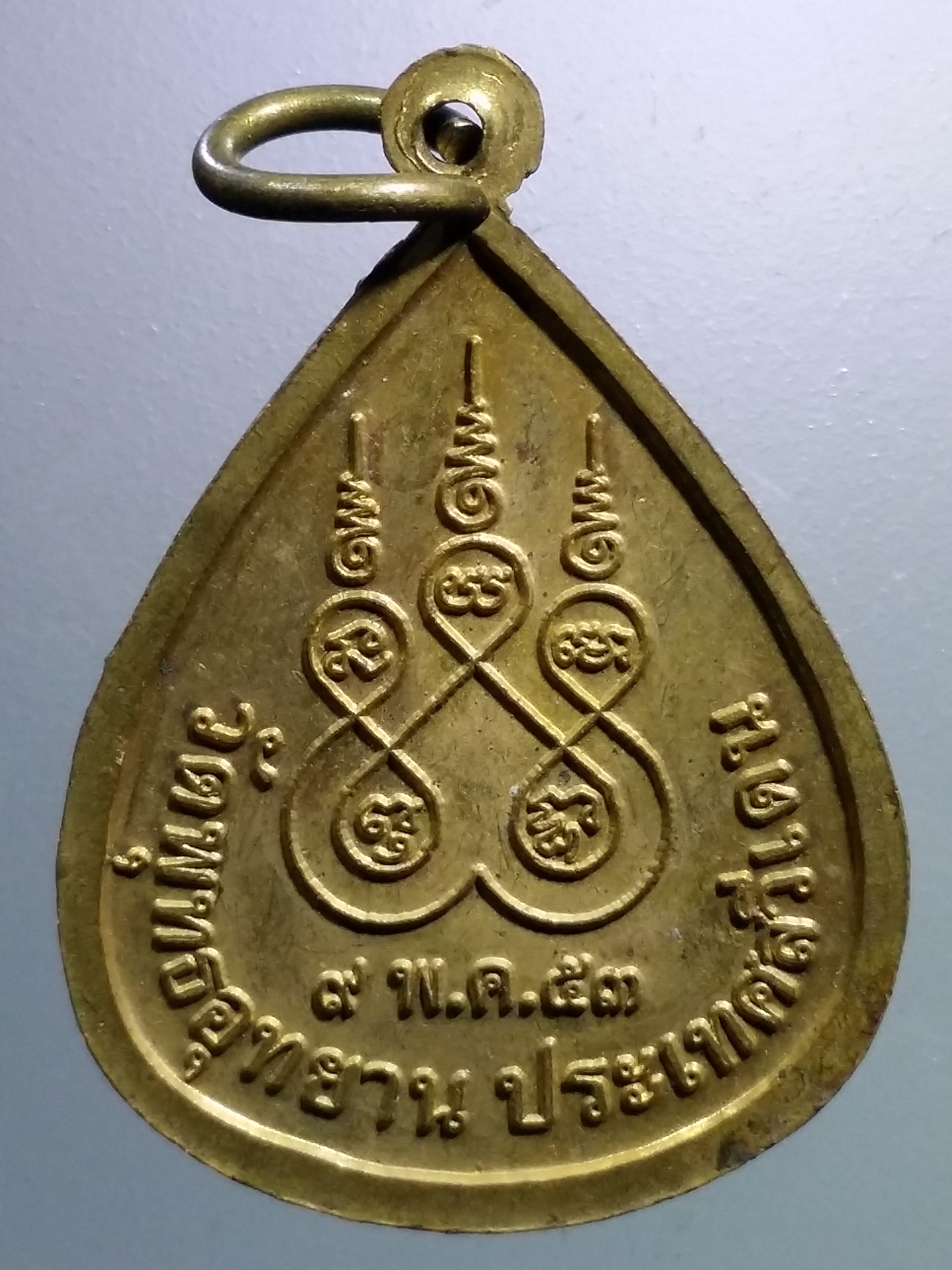 รหัสสินค้า เหรียญพระพุทธ 3917 เหรียญหยดน้ำ เนื้อทองฝาบาตรพระศรีศากยมุนี วัดพุทธอุทยาน ประเทศสวีเดน สร้างปี 2553