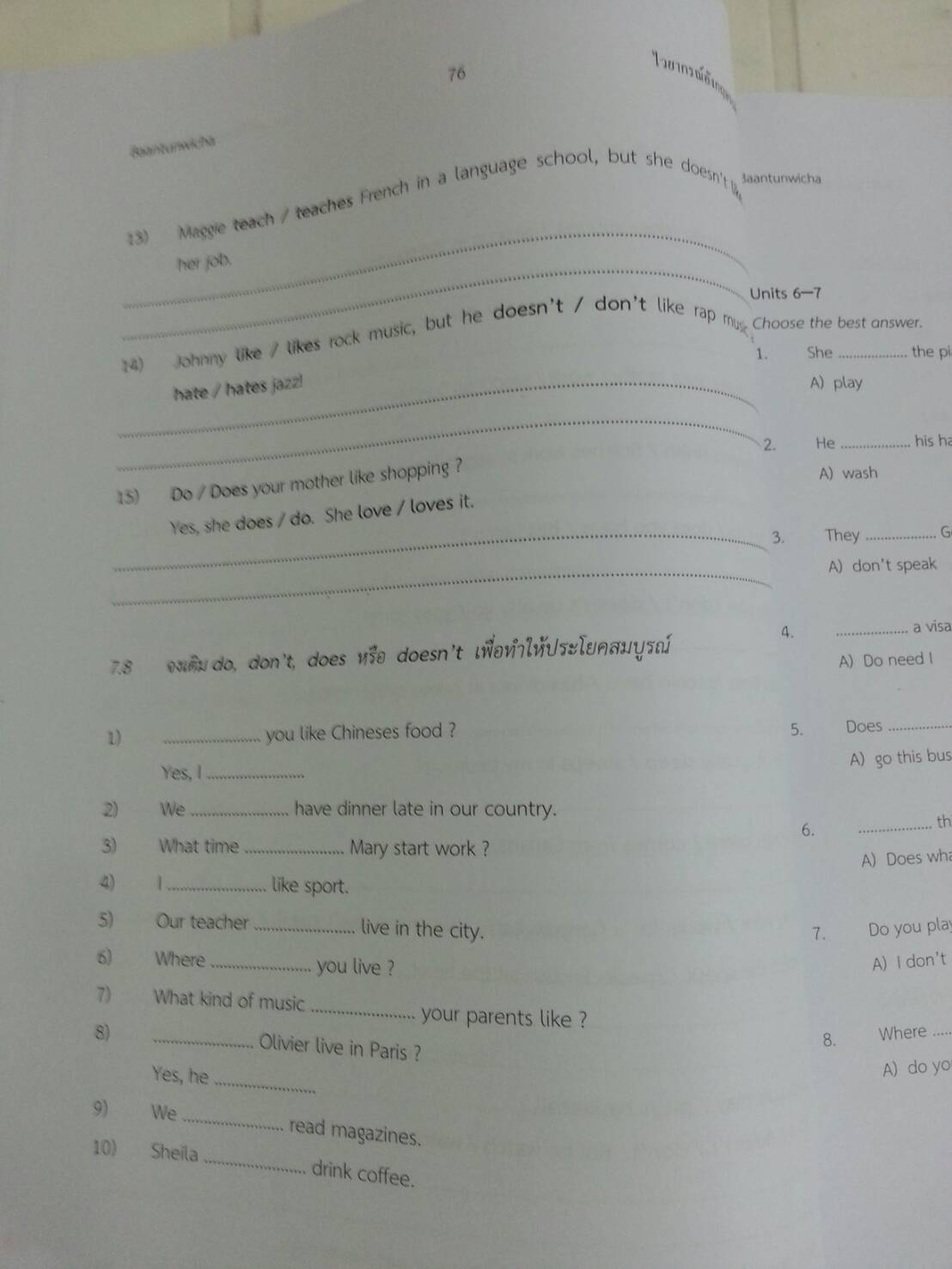 หนังสือไวยากรณ์อังกฤษระดับประถม(Primary English Grammar) พร้อมเล่มเฉลย เรียบเรียงโดยบ้านต้นวิชา
