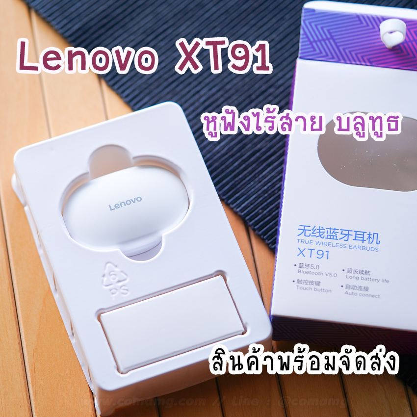 Lenovo Xt91 Lenovo หูฟังบลูทูธ หูฟังไร้สาย รุ่น XT91 Bluetooth5.0 หูฟังเล่นเกมส์