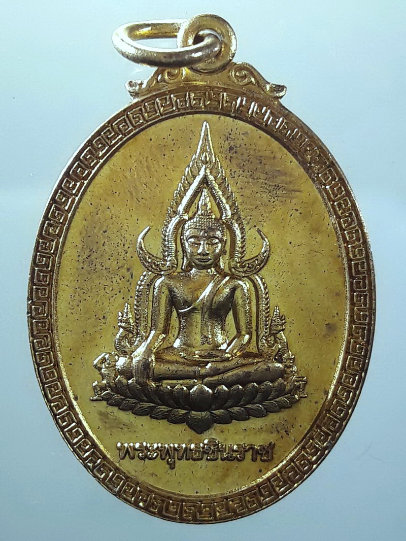 Antig FB 12525 เหรียญพระพุทธชินราช ที่ระลึกในงานผูกพัทธสีมา วัดพระพุทธบาทดงงู สร้างปี 2563 ขนาดเทียบกับเหรียญบาท