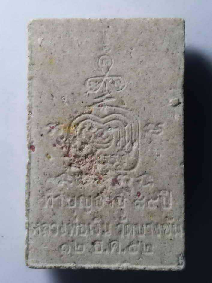 รหัสสินค้า พระสมเด็จ วัดต่างๆ 299 พระสมเด็จเนื้อผง โรยพลอย หลวงพ่อเงิน วัดบางชัน มีนบุรี สร้างปี 2552