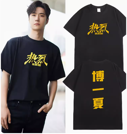 เสื้อยืดหวังอี้ป๋อ Wang Yibo : One And Only