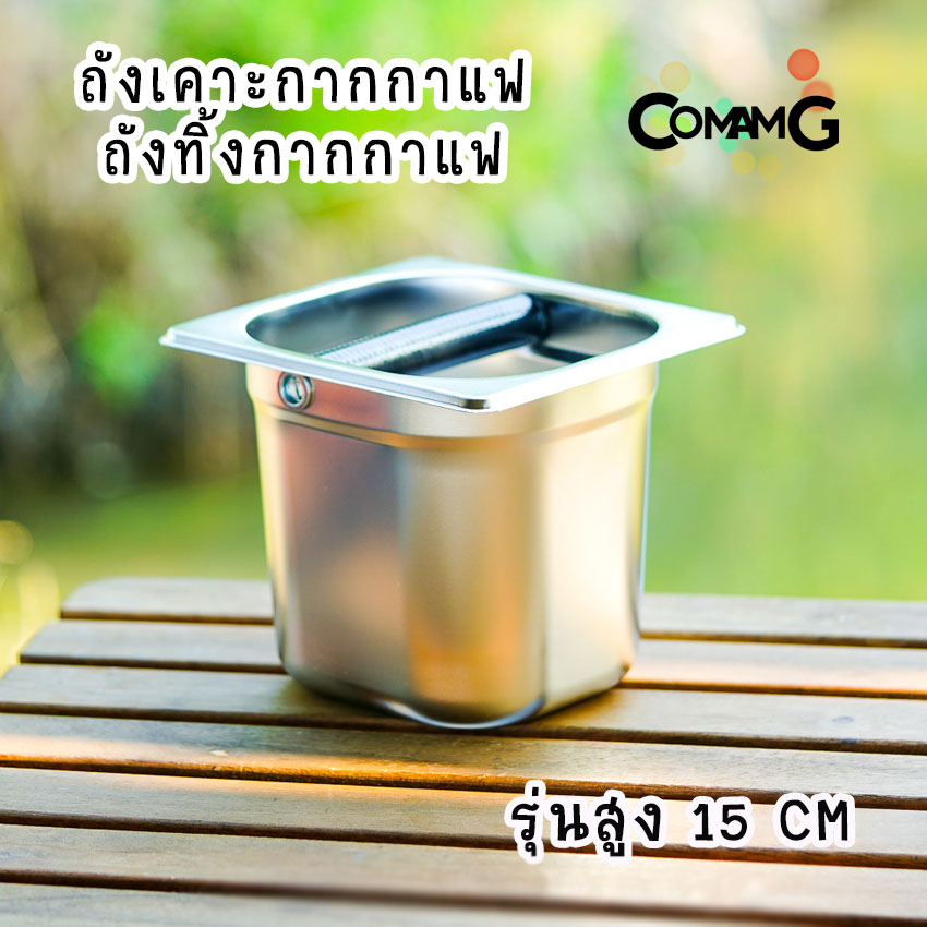 ที่เคาะกากกาแฟ ถังเคาะกากกาแฟ สแตนเลส coffee knock box