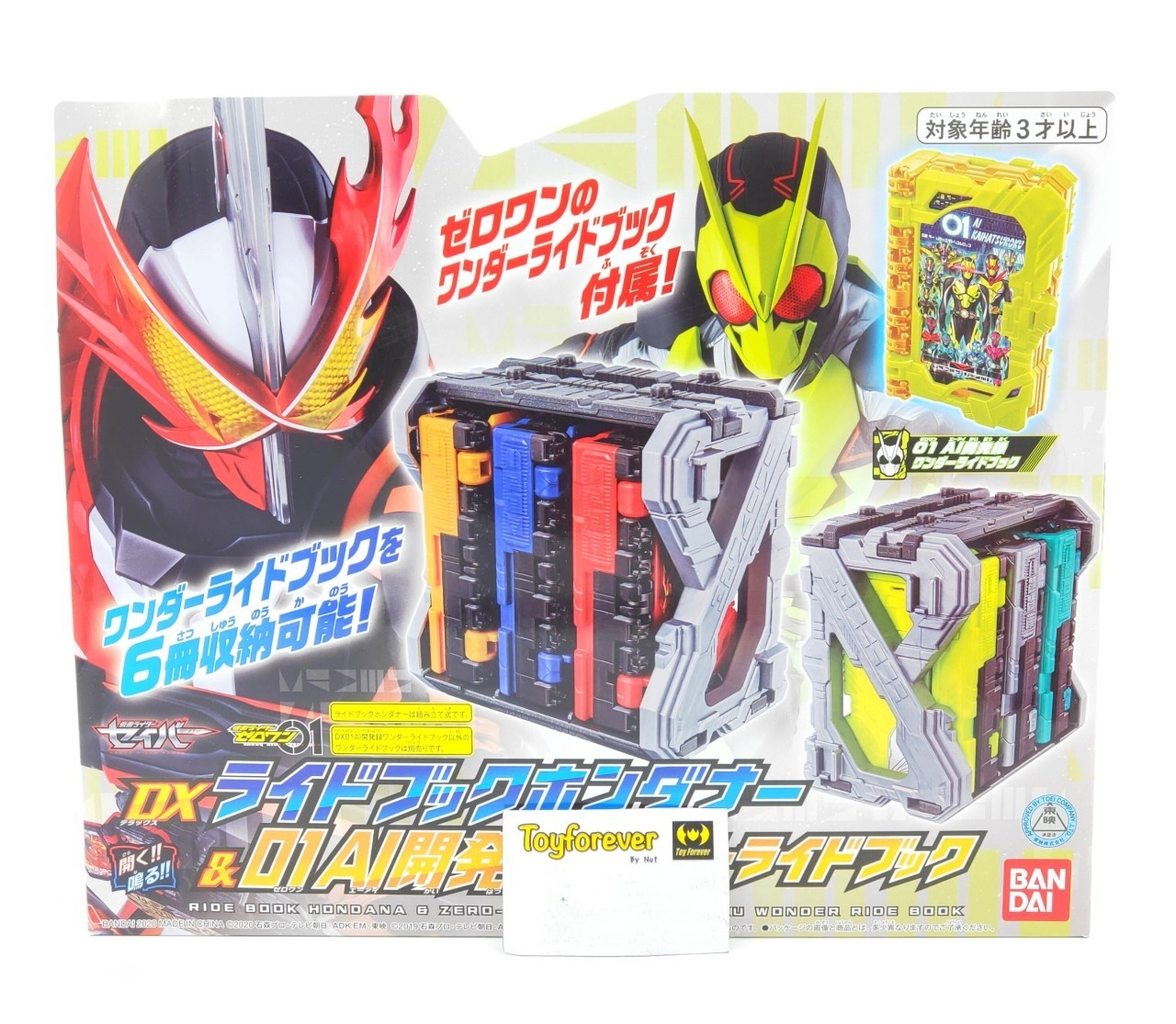แท่นเก็บไรด์บุ๊ค มือ1 Rider Saber Dx Ride Book Hondana & Zero one AI Kaihatsuroku