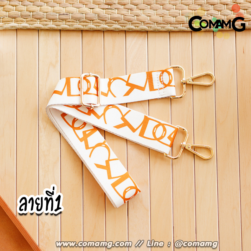 สายกระเป๋า สายแฟชั่นผ้าไนลอน ปรับเลื่อนได้