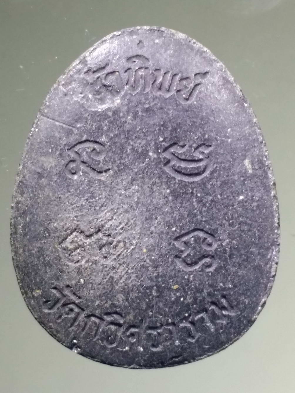 รหัสสินค้า พระปิดตา ทั่วไป 153 พระปิดตาบัวทิพย์ เนื้อผงใบลาน วัดกวิศราราม จังหวัดลพบุรี