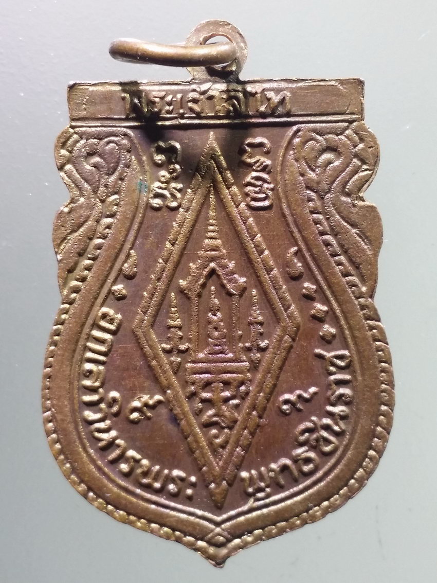 รหัสสินค้า พิษณุโลก 037 เหรียญเสมา นวกะ พระพุทธชินราช พระเจ้าลิไท หลังอกเลาวิหารพระพุทธชินราช วัดพระศรีรัตนมหาธาตุ จังหวัดพิษณุโลก