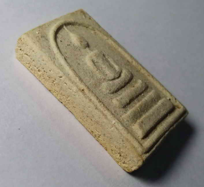 รหัสสินค้า พระสมเด็จ วัดต่างๆ 155 พระสมเด็จ เสกทับ สํานักไสยเวทย์เทพอุดร ปั๊มตรายาง