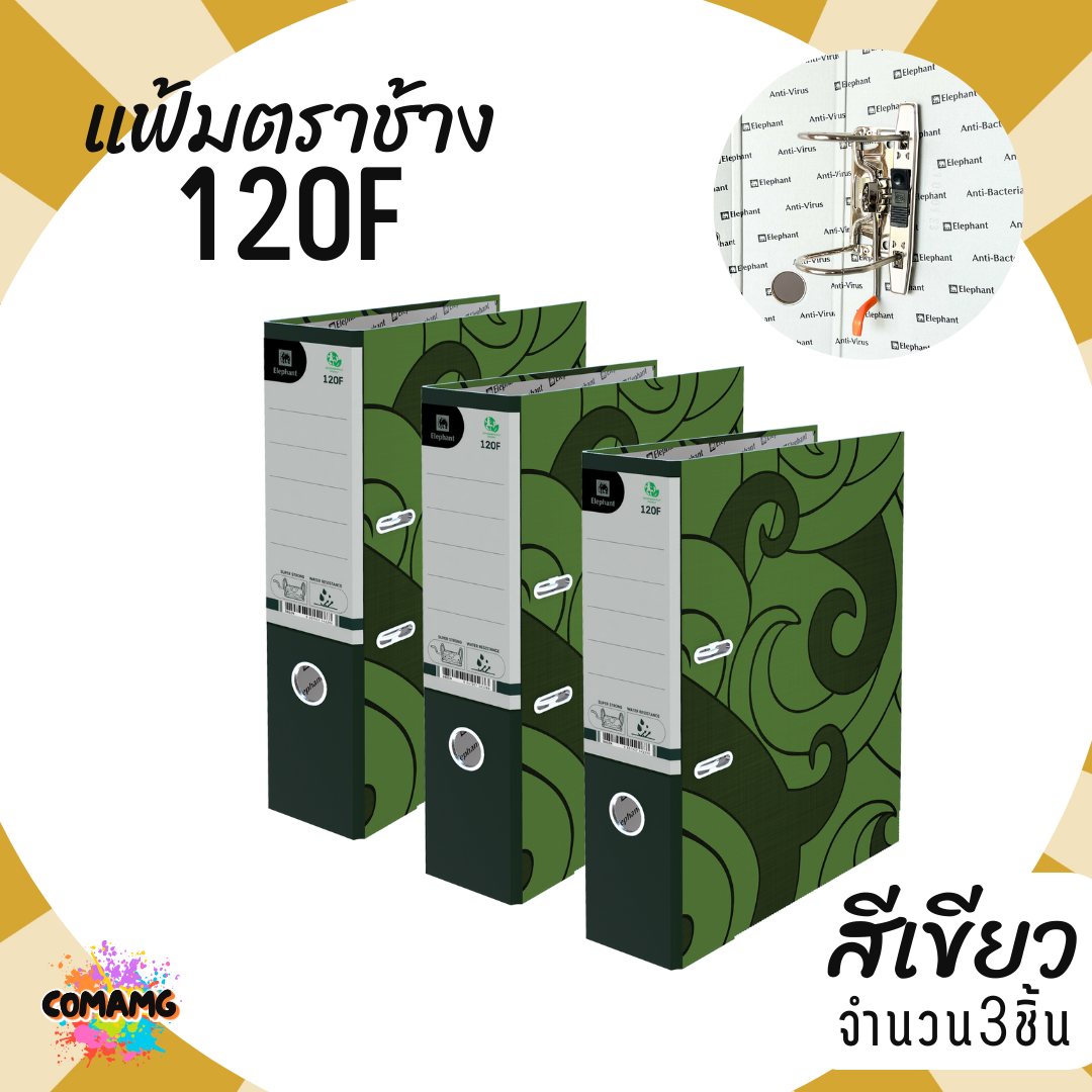 แฟ้มตราช้าง 120F สันกว้าง3นิ้ว Elephant No.120F แบบ 2ห่วง มีหลายสีให้เลือก ออกใบกำกับได้