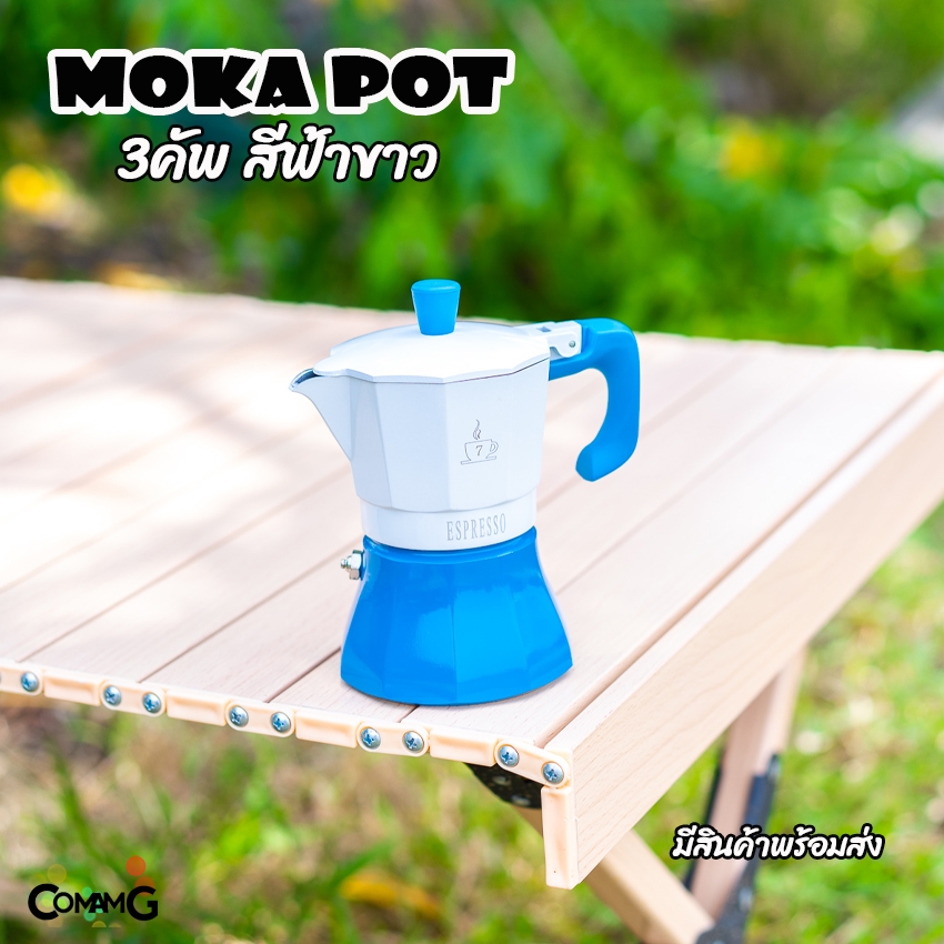Moka Pot กาต้มกาแฟสดพกพา หม้อต้มกาแฟ รุ่นหม้อจีบ หม้อหนากว่าปกติ วาวล์สแตนเลส