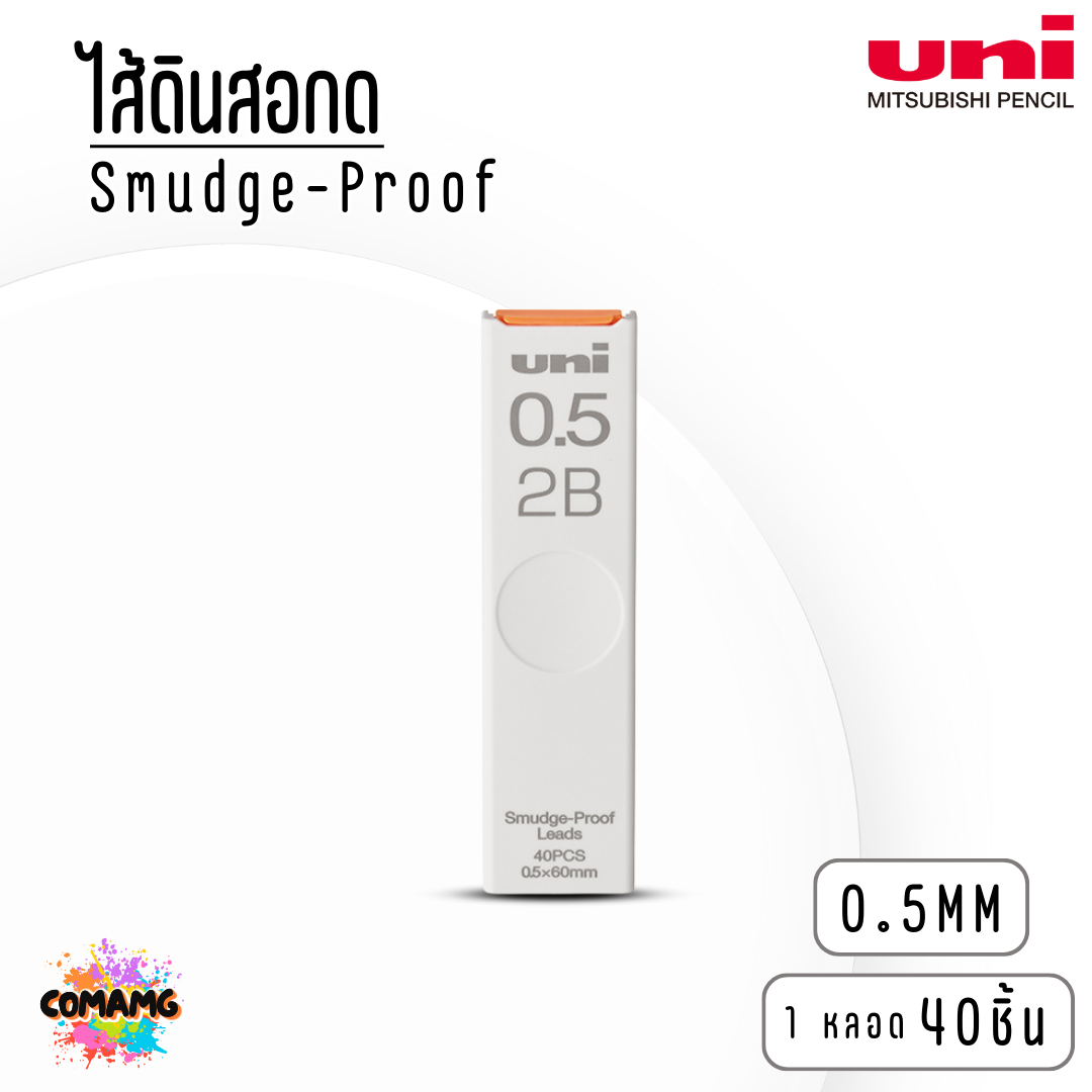 ไส้ดินสอกด uni leads UL-S 40ไส้ ขนาด0.3 และ 0.5มม. จำนวน 1 หลอด พร้อมส่ง