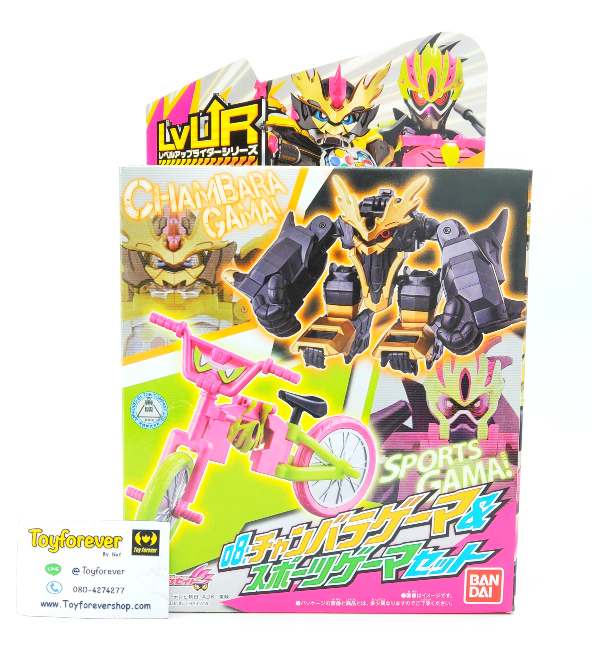 โมเดลเอกเซด lvur 08 Rider Ex-aid Shakariki & Kirikiri