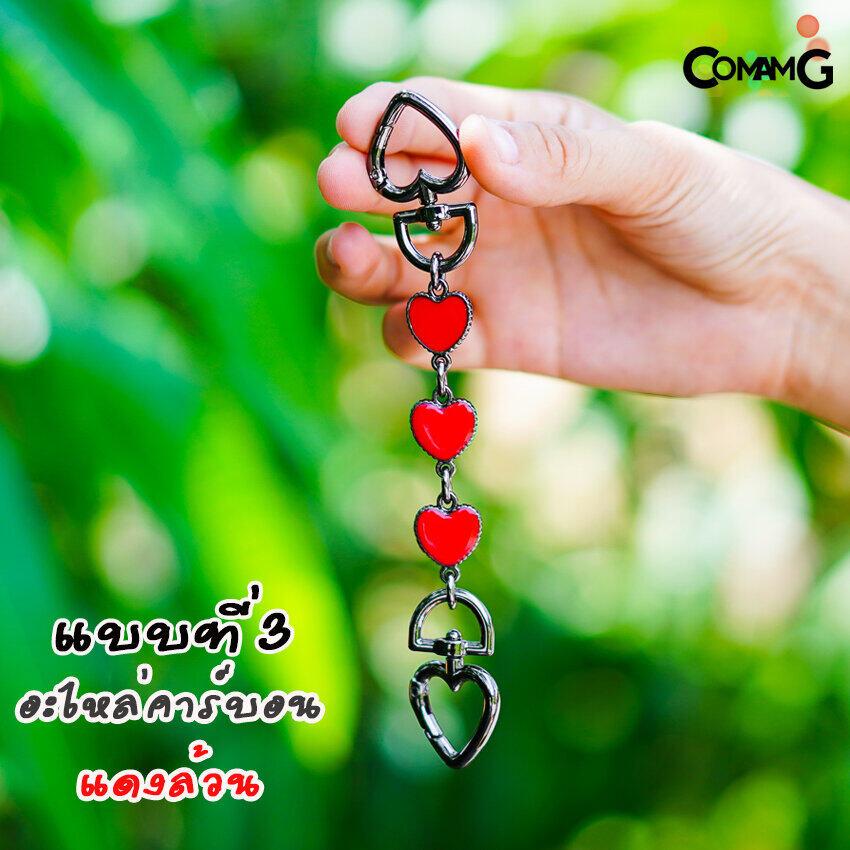 สายต่อกระเป๋าเสริมความยาวลายหัวใจ อะไหล่เพื่มความยาวสาย มีหลายสี พร้อมส่ง