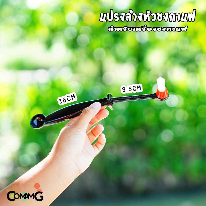 แปรงล้างหัวชง แบบเปลี่ยนหัวได้ Coffee Brush แปรงล้างเครื่องชงกาแฟ Coffee Machine Brush