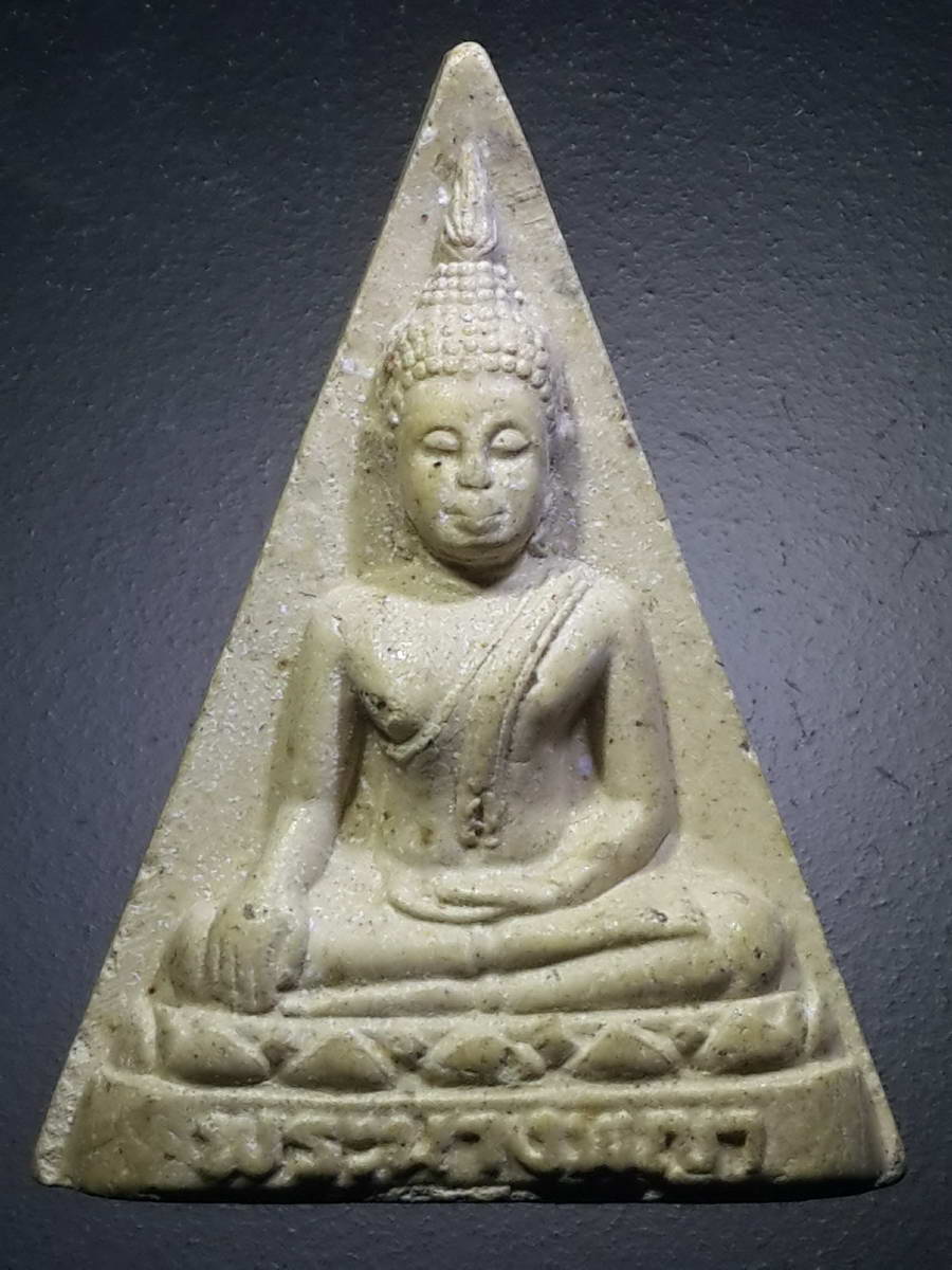 รหัสสินค้า พระเนื้อดิน เนื้อผง เนื้อว่าน 2324 พระนางพญา เนื้อผง รุ่นประวัติศาสตร์