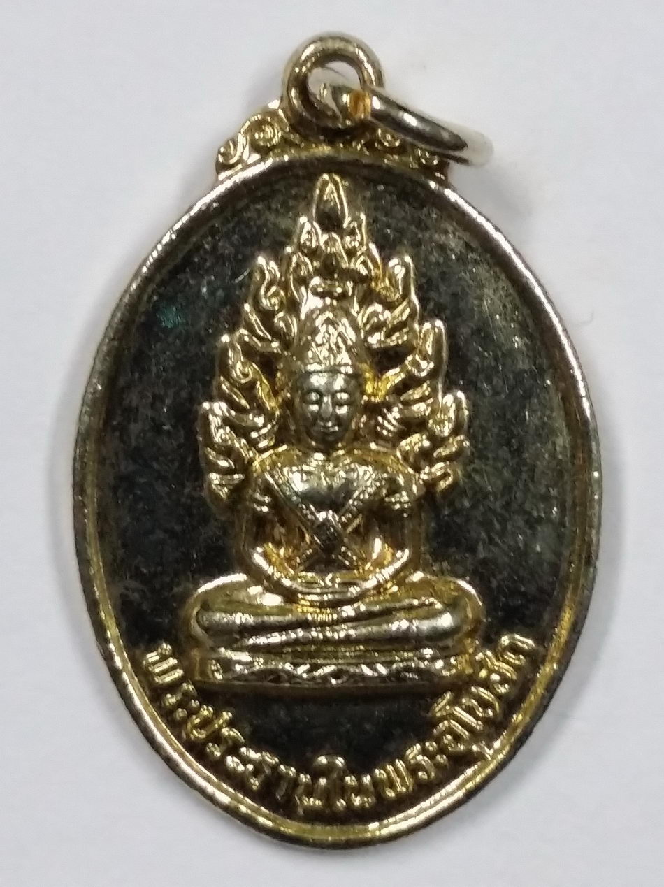 Antig LSD 3318 เหรียญกะไหล่ทองพระประธานในพระอุโบสถ วัดพระธาตุศรีสองรัก อำเภอด่านซ้าย จังหวัดเลย