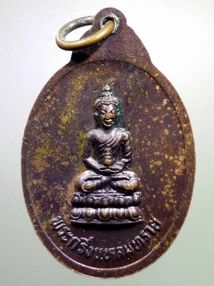 รหัสสินค้า เหรียญคณาจารย์ 7163 เหรียญพระราชรัตนโมลี หลวงปู่เส้ง วัดแหลมทราย หลังพระกริ่งแหลมทราย