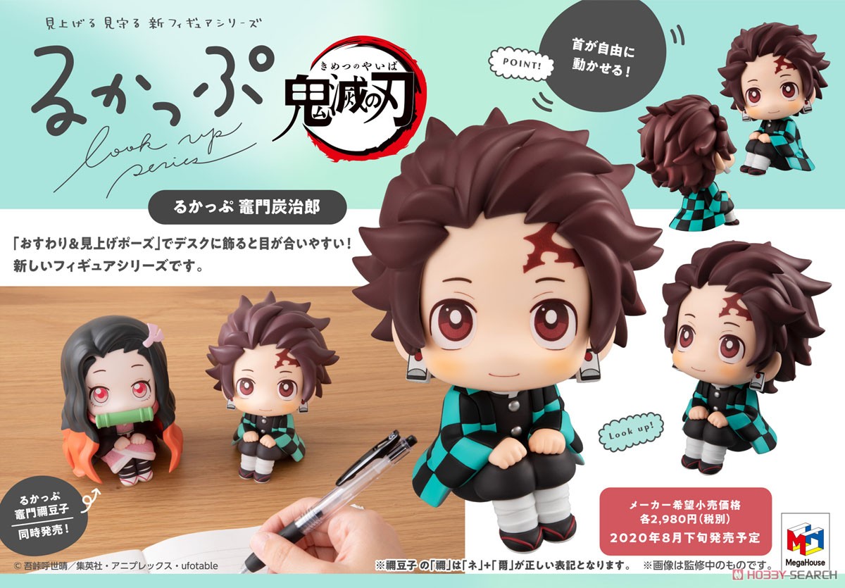 เปิดรับPreorder มีค่ามัดจำ250บาท Lookup Demon Slayer: Kimetsu no Yaiba Tanjiro Kamado (PVC Figure)