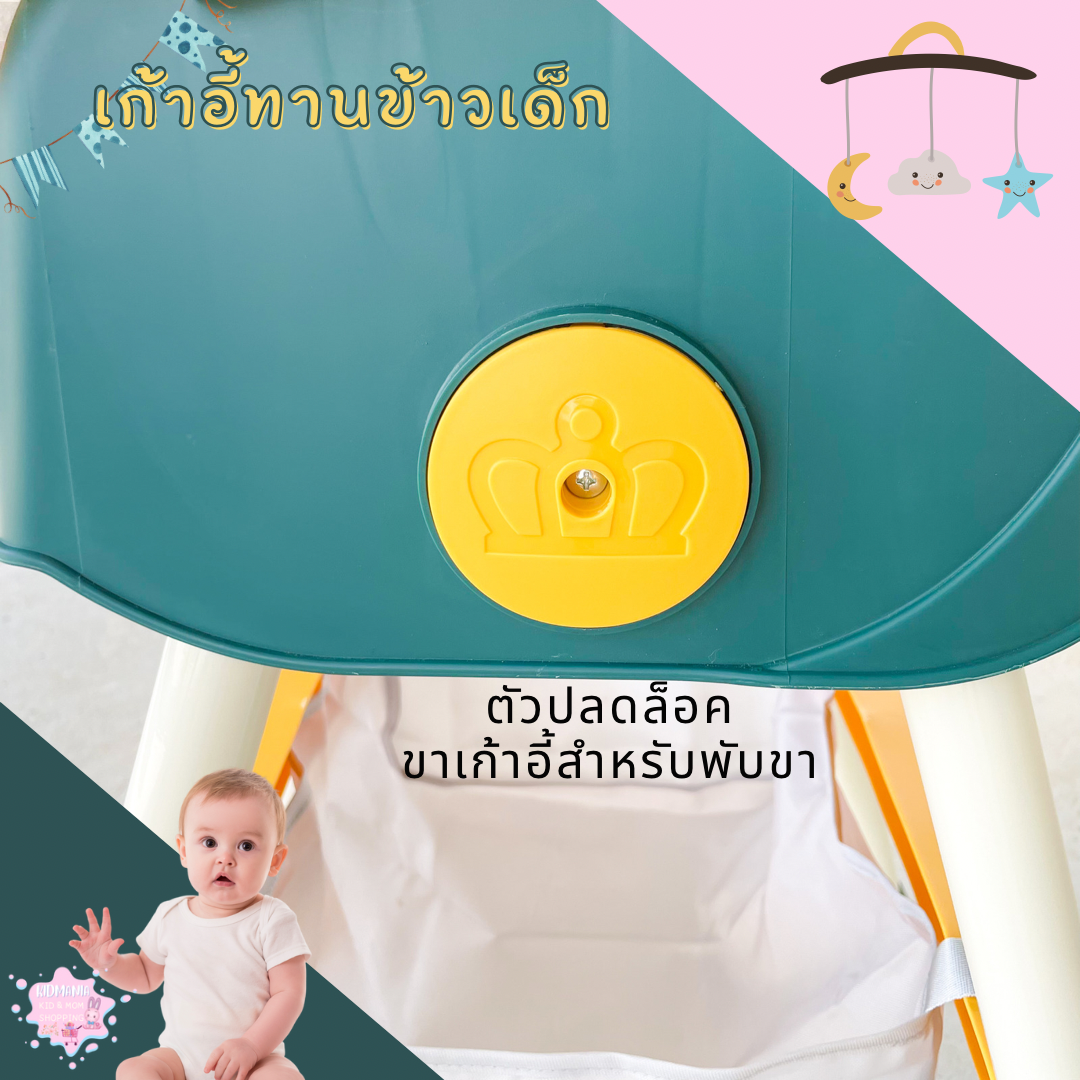 เก้าอี้กินข้าวเด็กพรีเมี่ยม เก้าอี้กินข้าวสำหรับเด็ก สีทูโทน เก้าอี้เด็ก มีเบาะ มีล้อ พับได้ มีที่วางจาน ขายาว พร้อมส่งในไทย
