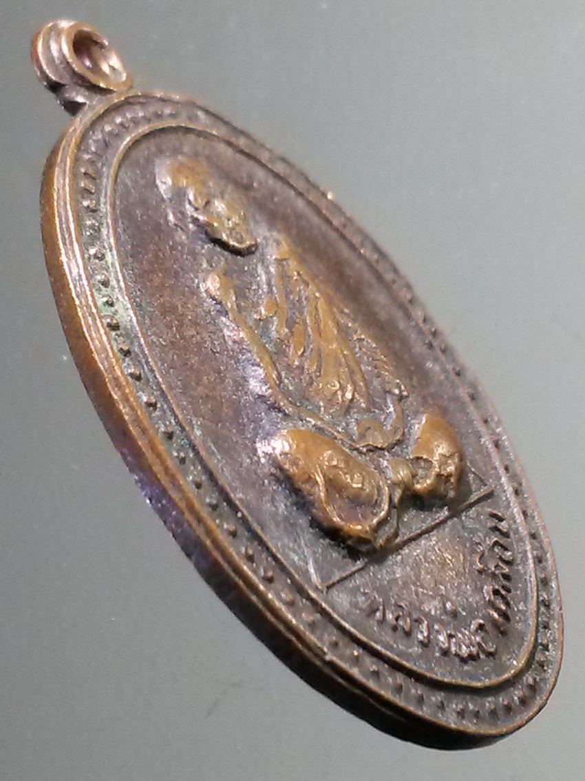 antig FB 266 เหรียญหลวงพ่อเคลือบ วัดหนองกระดี่ใน อำเภอทัพทัน จังหวัดอุทัยธานีสร้างปี 2529 บล็อกหน้าแก่เข่าแตก พระรายการนี้ให้เช่าบูชาแล้ว