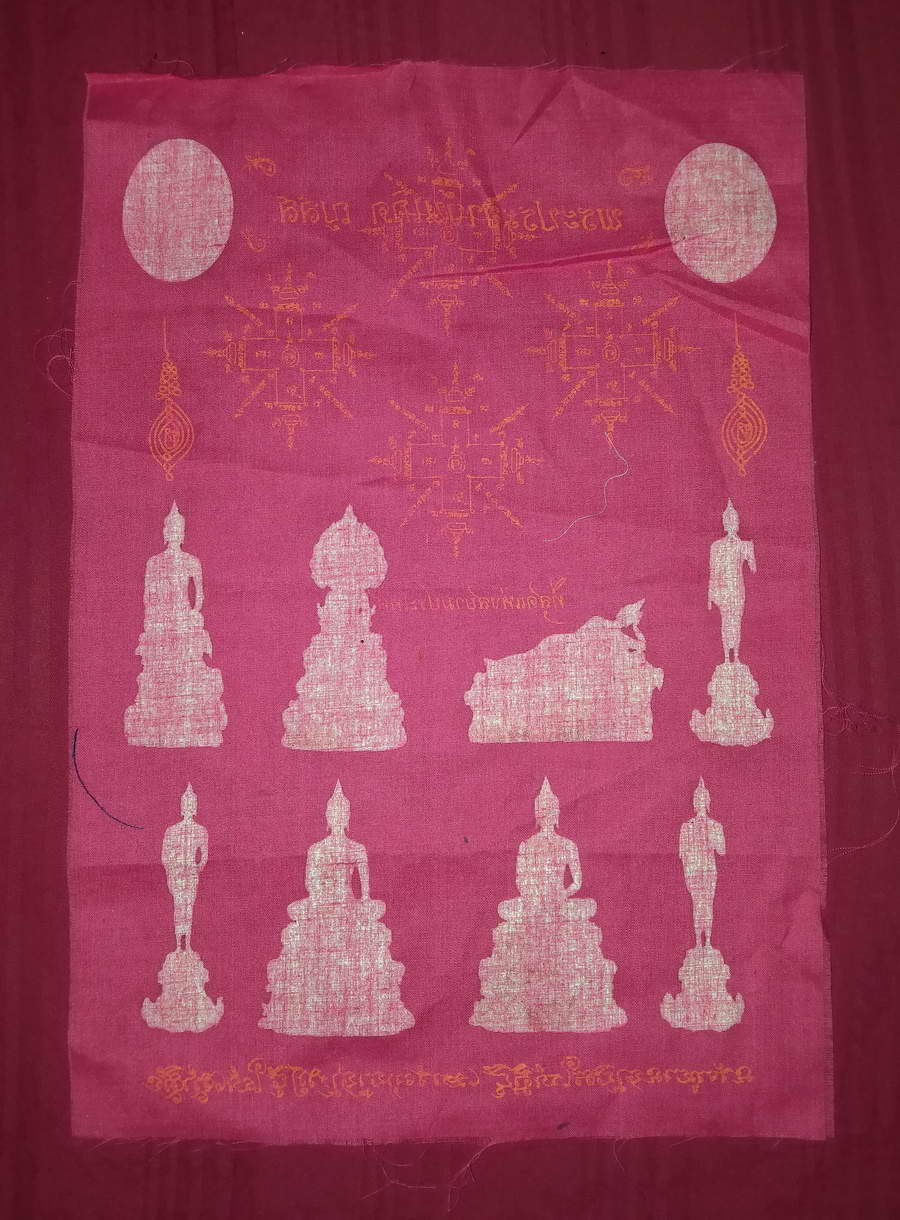 รหัสสินค้าผ้า ยันต์สำนักต่างๆ 044 ผ้ายันต์พระประจำวันเกิด ญสส. สมเด็จพระญาณสังวร สมเด็จพระสังฆราชสกลมหาสังฆปริณายก วัดบวรนิเวศวิหาร รุ่นที่สุดแห่งสยาม