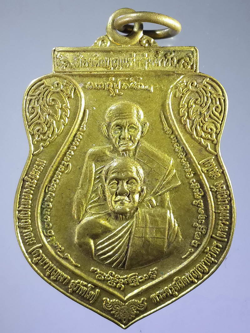 รหัสสินค้า เหรียญคณาจารย์ 1729 เหรียญเสมาครูบาบุญมา - หลวงพ่อบุญยัง 2 ต้นบุญแห่งลุ่มน้ำวัง พิธีพุทธาภิเษกวางศิลาฤกษ์พระอุโบสถ วัดม่อนเขาแก้ว อำเภอวังเหนือ จังหวัดลำปาง สร้างปี 2557