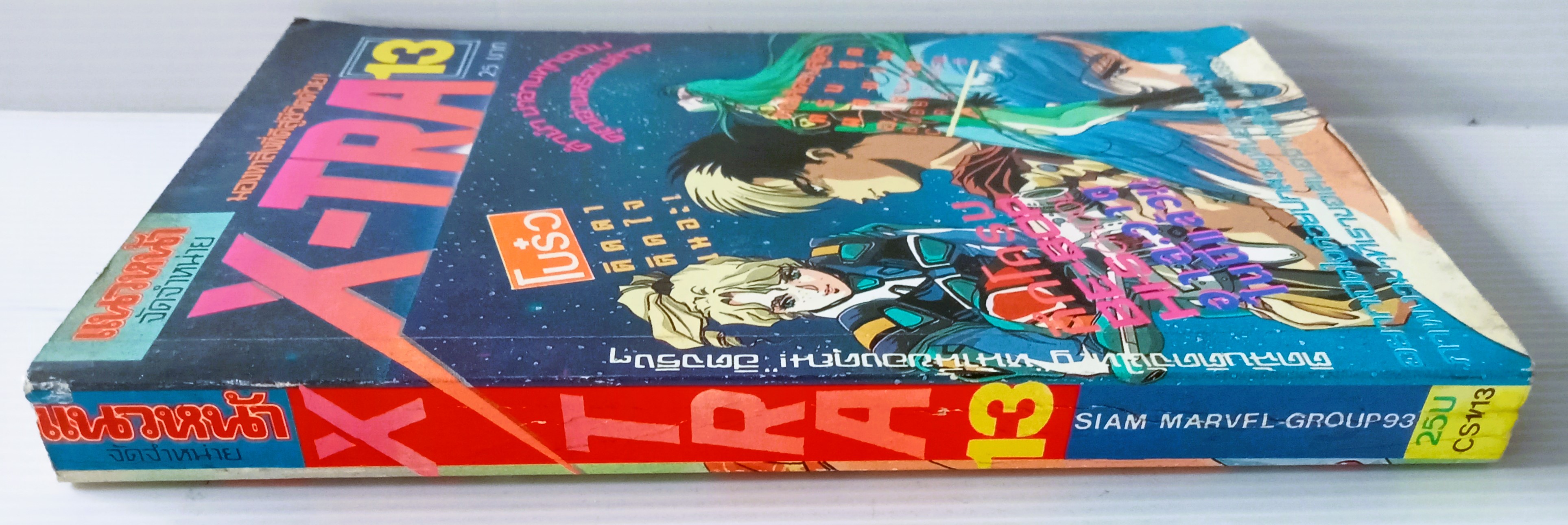 X-TRA เล่ม 13