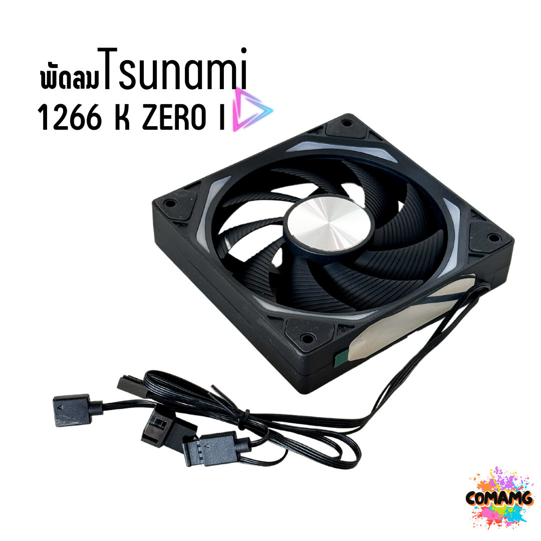 พัดลมTsunami รุ่น1266 ARGB ขนาด12CM มีสีดำ และสีขาว สินค้าใหม่