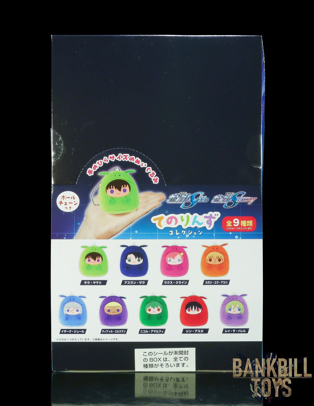 กันดั้ม Plex Mobile Suit Gundam Seed & Mobile Suit Gundam Seed Destiny Tenorinzu Collection Box [9 Packs]