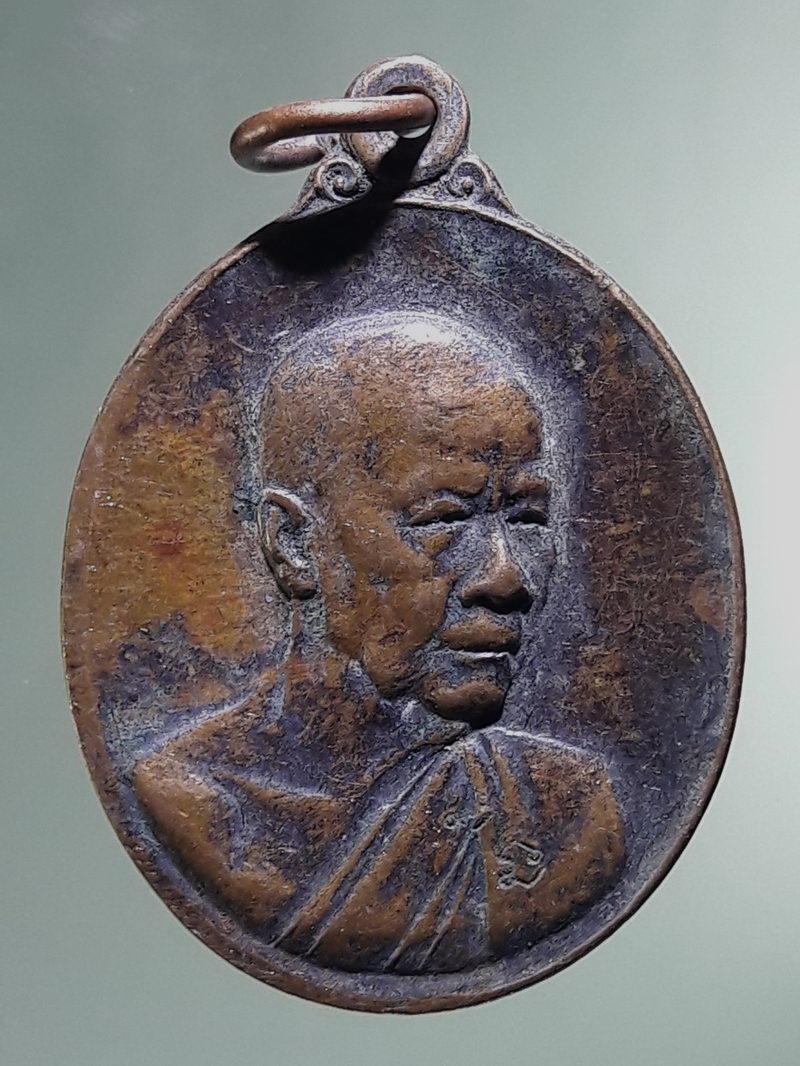 Antig FB 12879 เหรียญหันข้างหลวงปู่น้อย ปภัสสโร วัดบูรพาวัน จังหวัดอุดรธานี สร้างปี 2547 ตอกโค๊ต