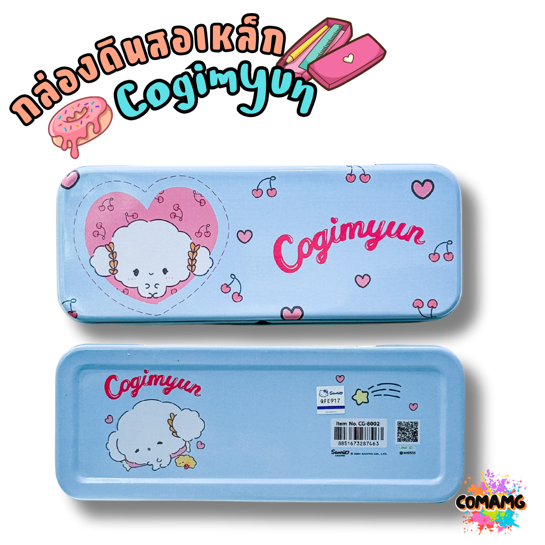 กล่องดินสอเหล็ก กล่องดินสอ 2ชั้น ลายการ์ตูนซาริโอ้ Marumofubiyori และ Cogimyun มี 4 ลาย ให้เลือก พร้อมส่ง