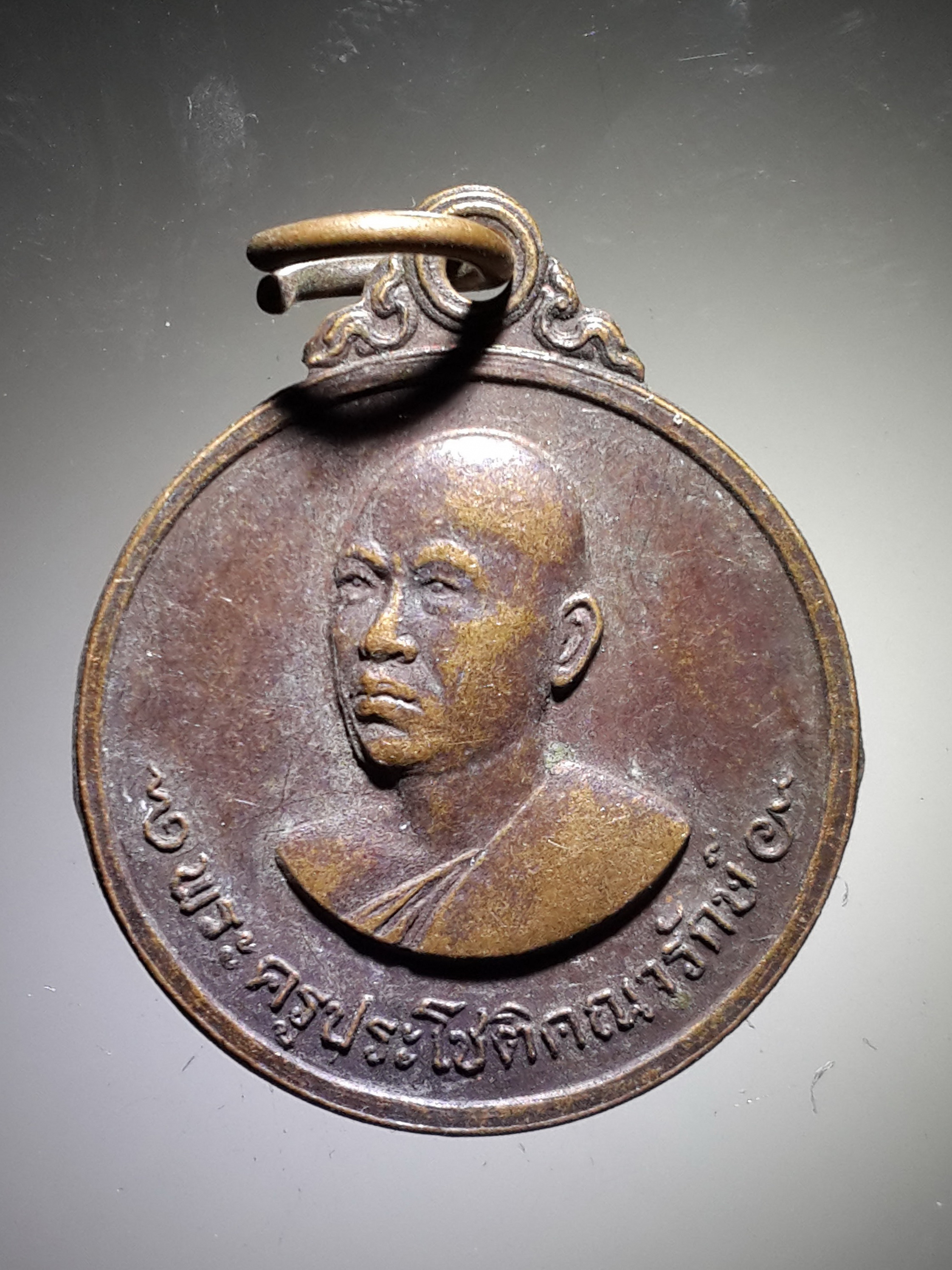 รหัสสินค้า เหรียญคณาจารย์ 3863 เหรียญพระครูประโชติคณารักษ์ หลวงพ่อเกษม เขมโก แผ่เมตตาจิต ปลุกเสกเป็นที่ระลึกในงานพระราชทานเพลิง เมื่อปี 2527